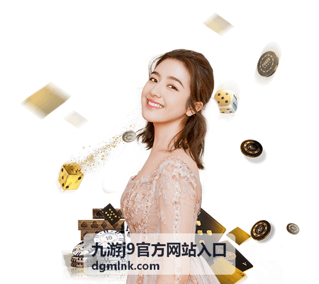 九游j9官方网站入口二次验证与绑定手机的操作示意
