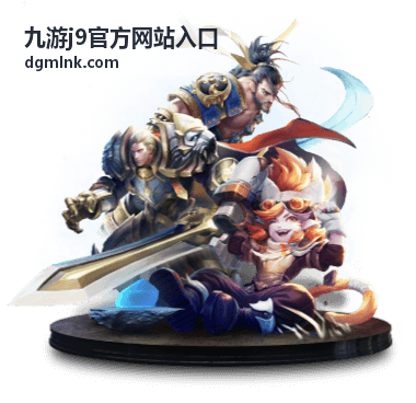 九游j9官方网站入口 账号安全说明封面
